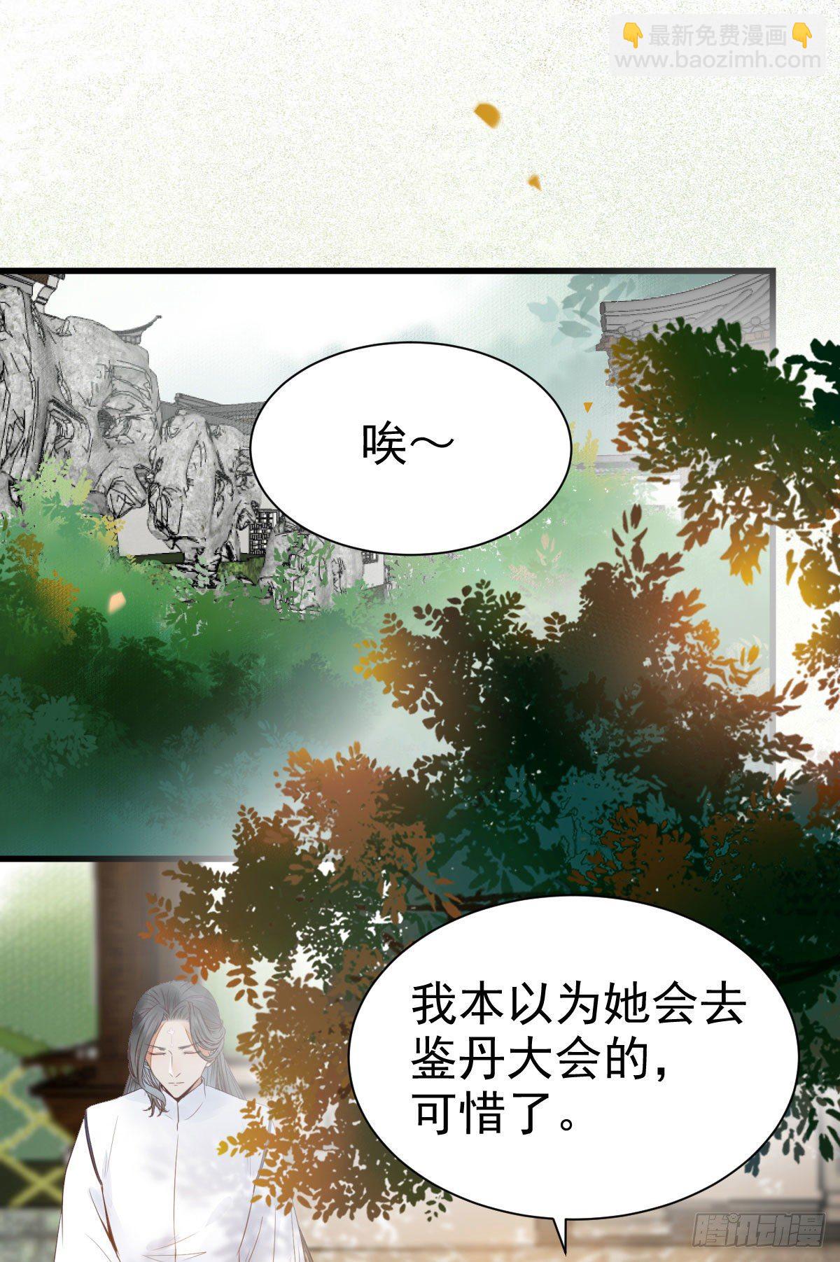 🍸鬼医凤九 看光了 你要负责的！ 第16页