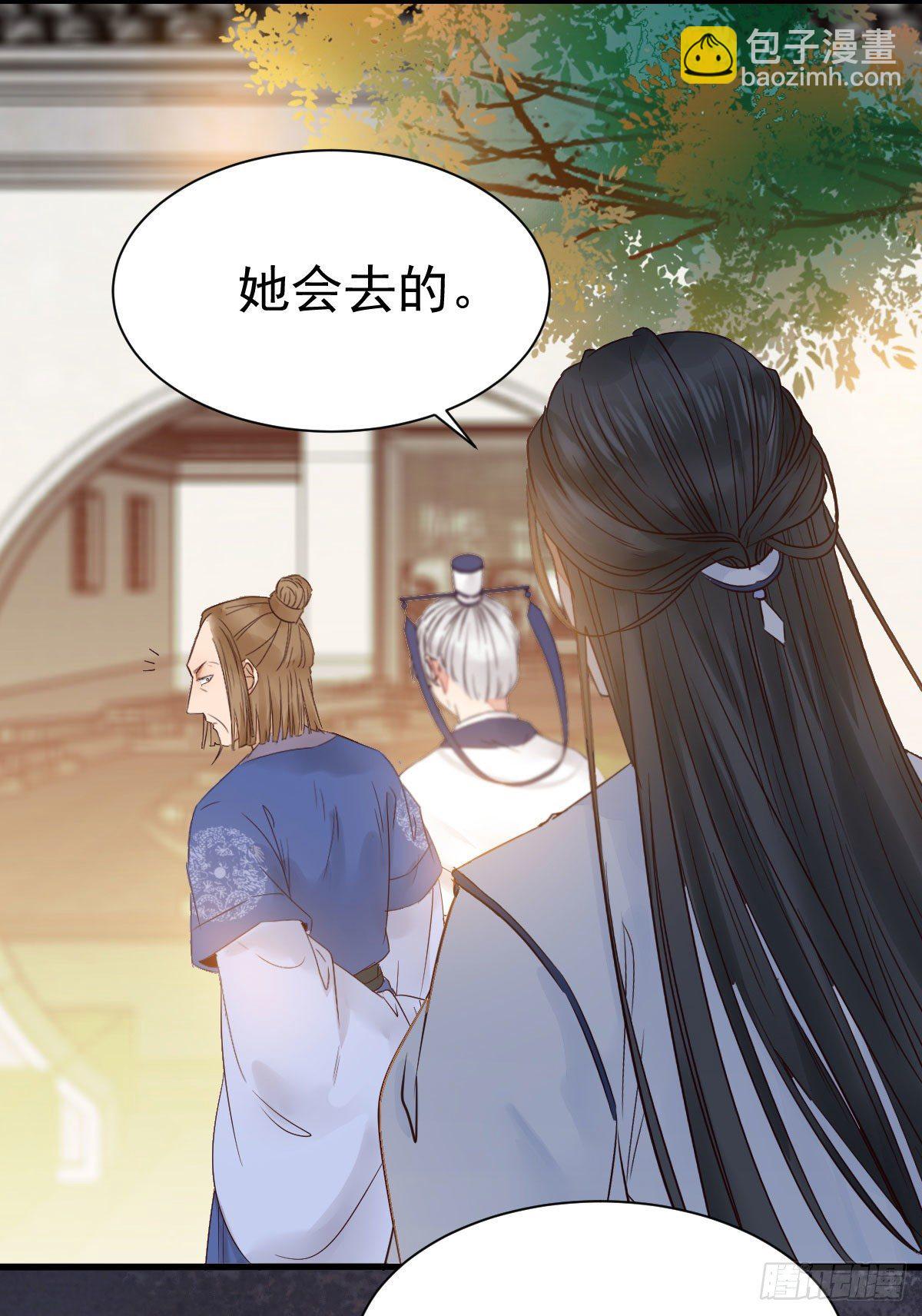 🍸鬼医凤九 看光了 你要负责的！ 第18页
