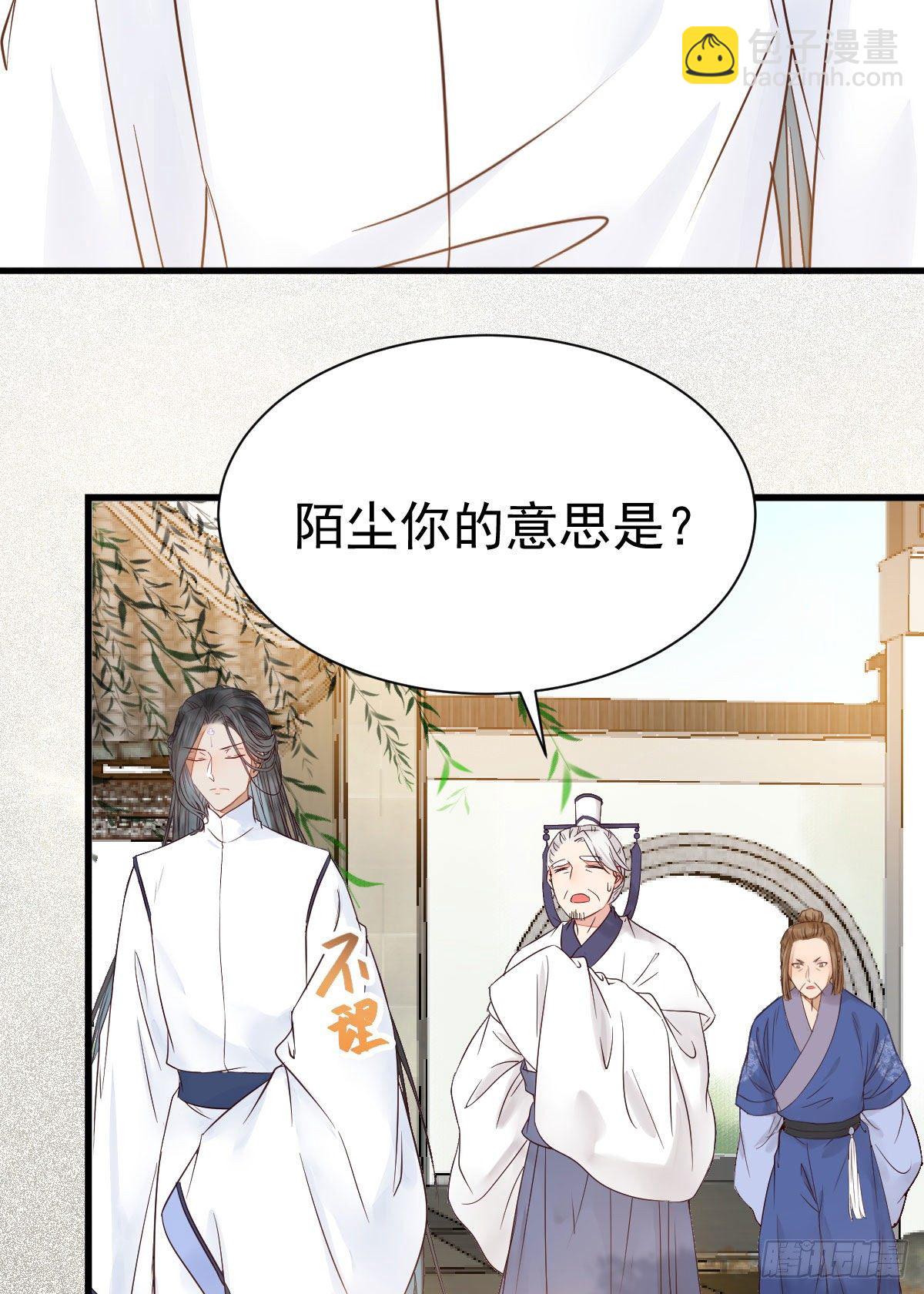 🍸鬼医凤九 看光了 你要负责的！ 第20页
