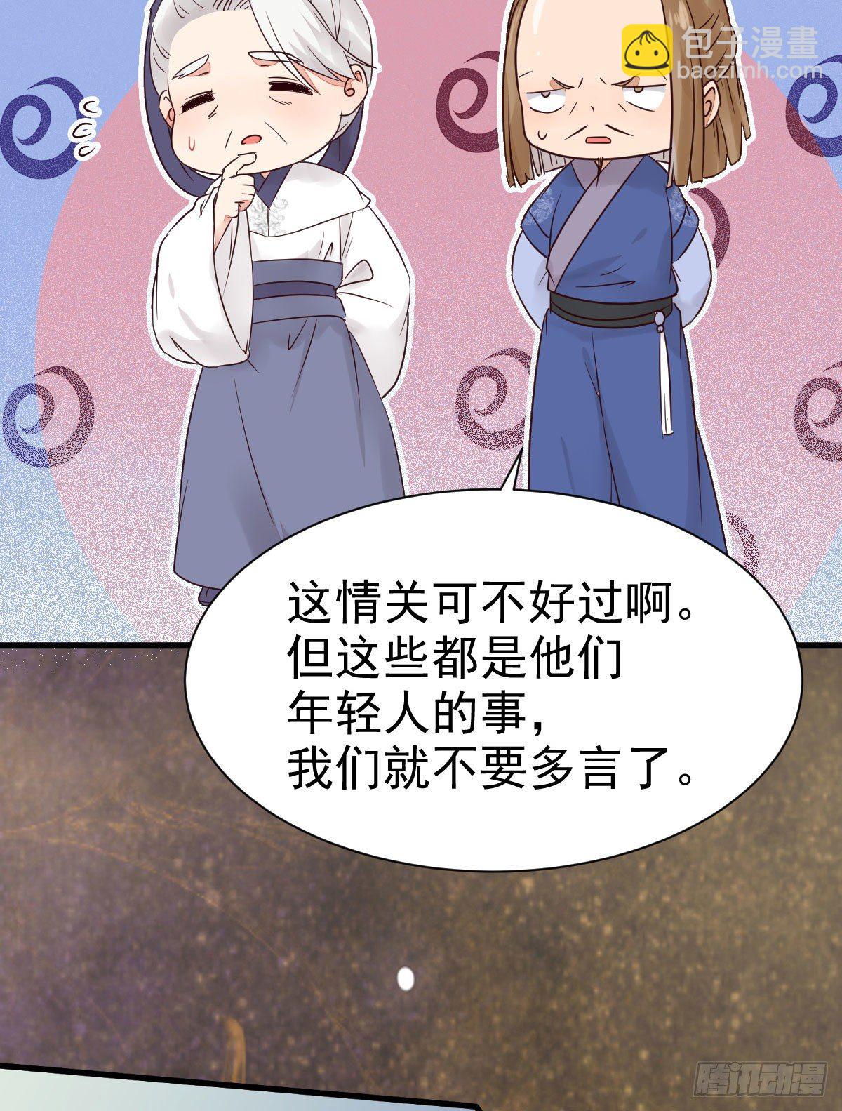 🍸鬼医凤九 看光了 你要负责的！ 第22页
