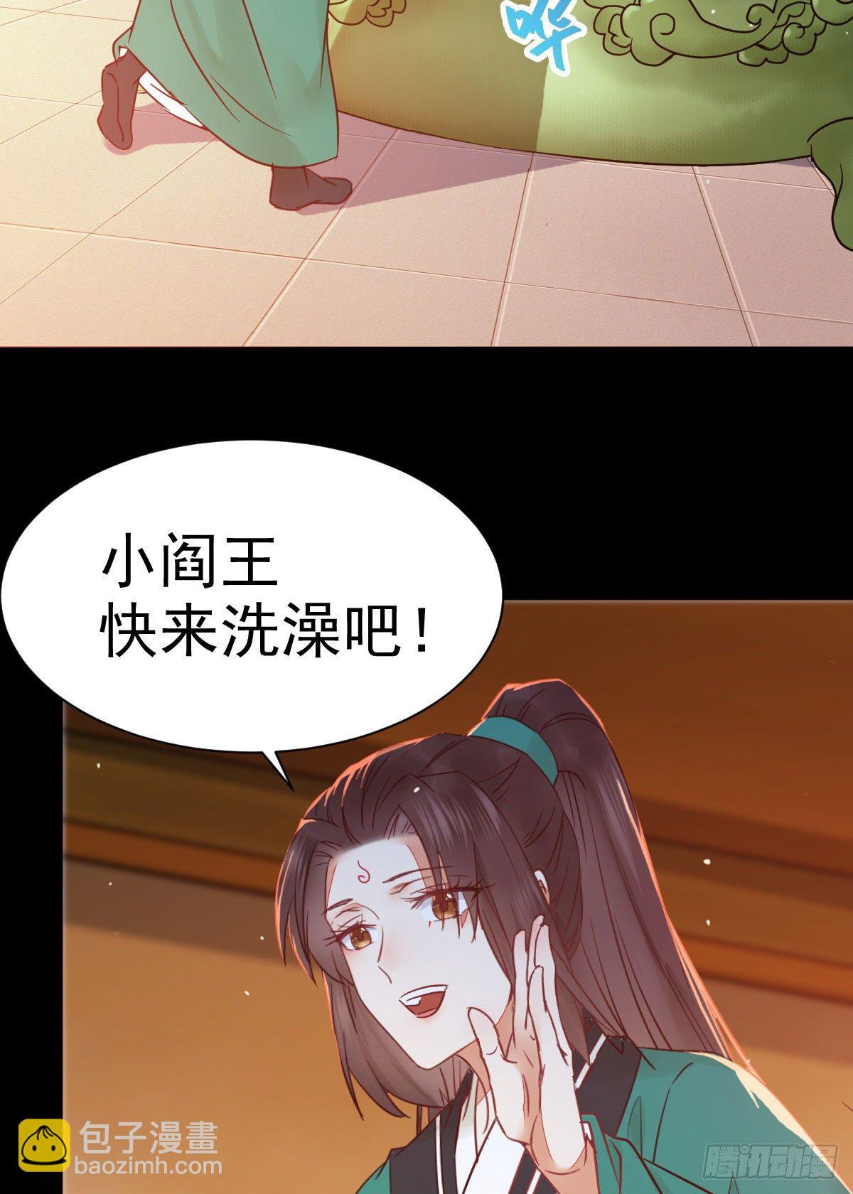 🍸鬼医凤九 看光了 你要负责的！ 第25页
