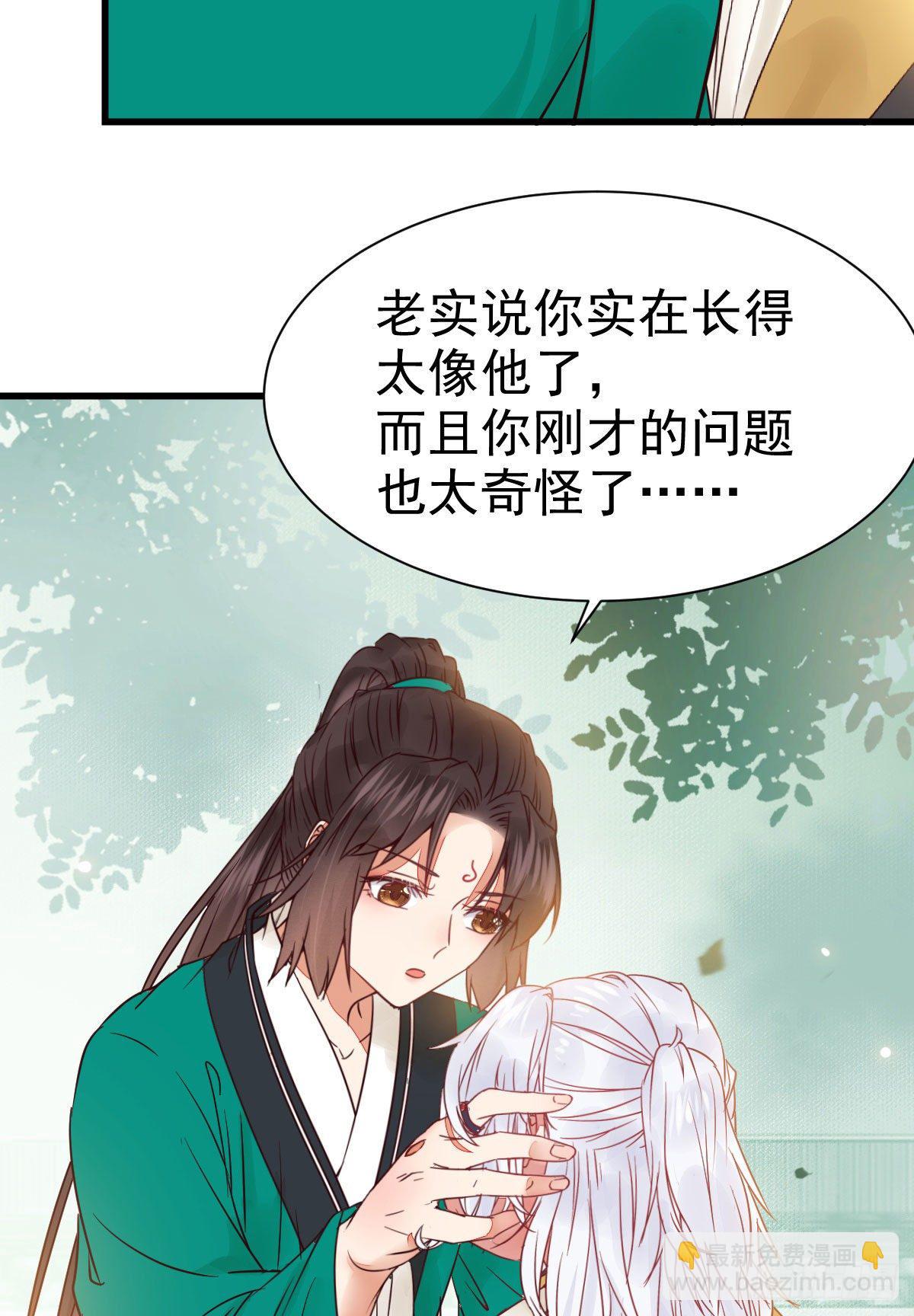 🍸鬼医凤九 看光了 你要负责的！ 第3页