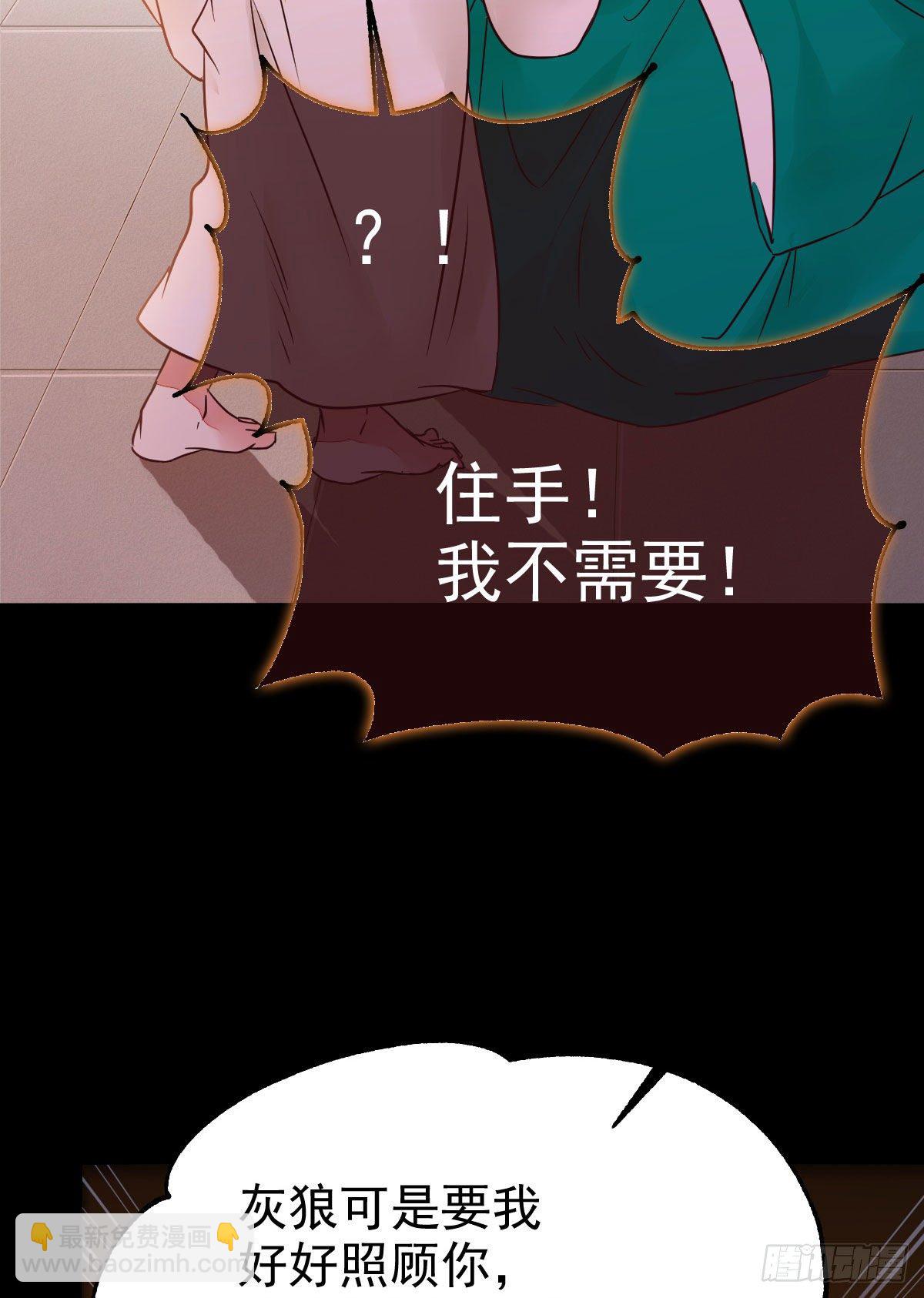 🍸鬼医凤九 看光了 你要负责的！ 第33页