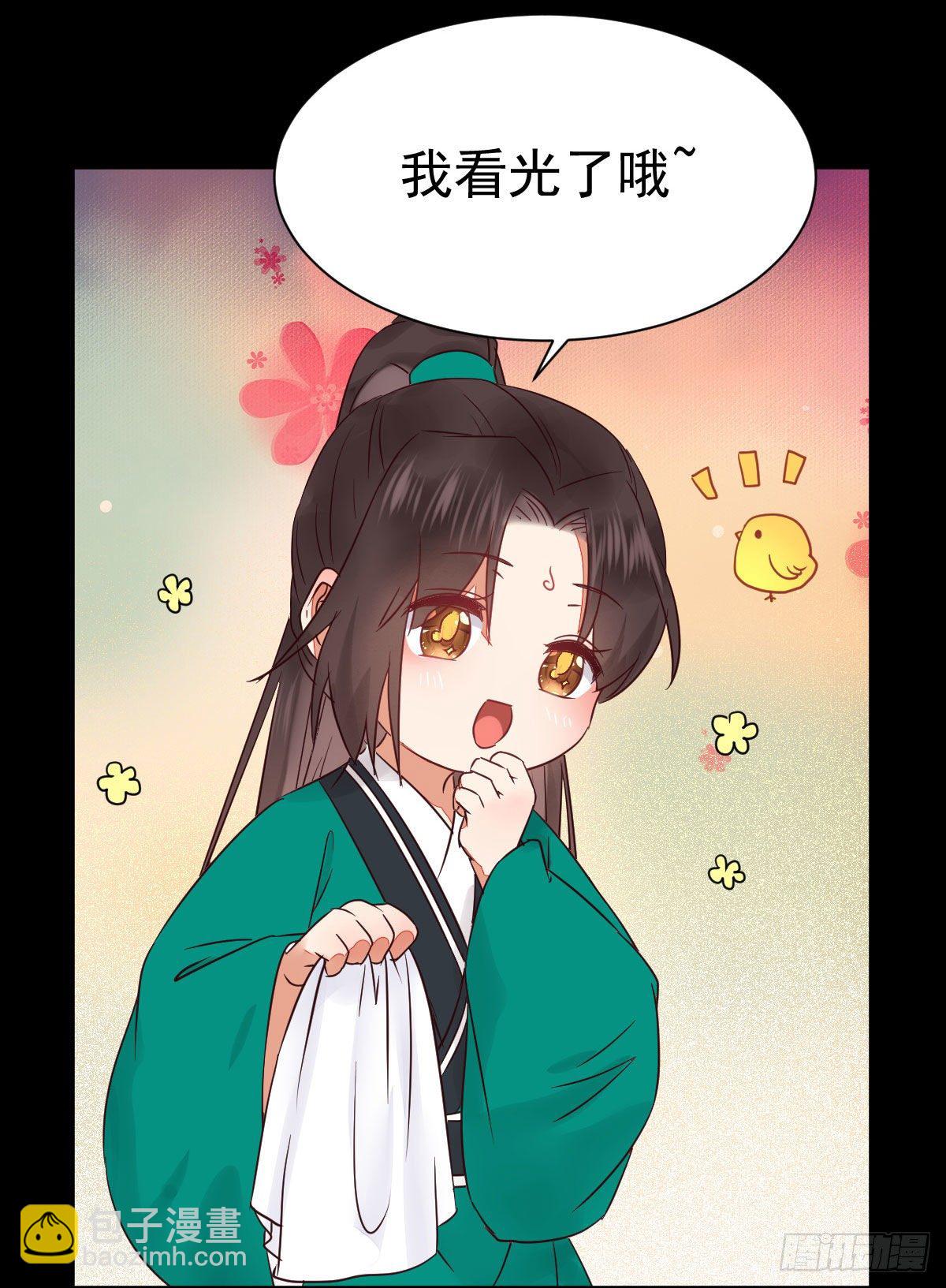 🍸鬼医凤九 看光了 你要负责的！ 第42页