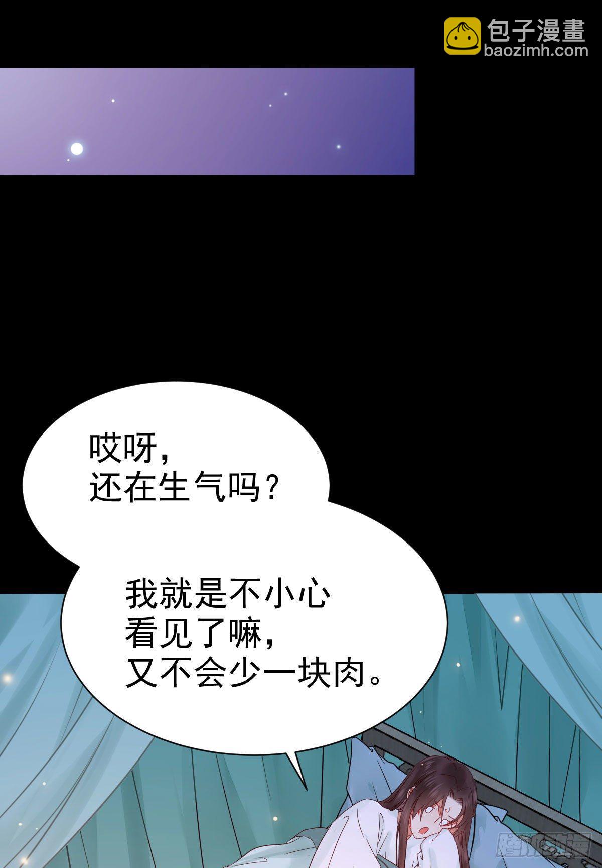 🍸鬼医凤九 看光了 你要负责的！ 第45页