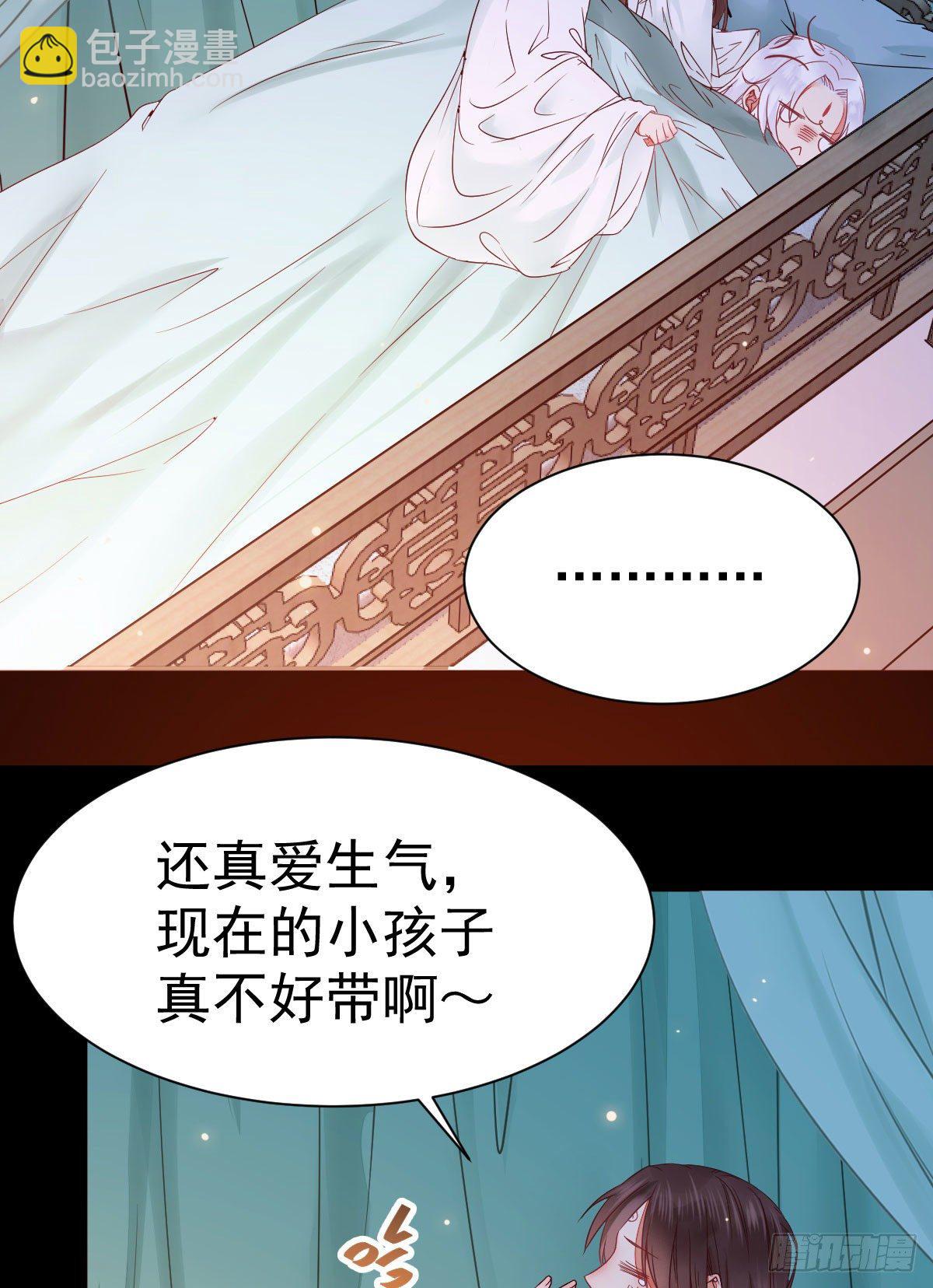 🍸鬼医凤九 看光了 你要负责的！ 第46页