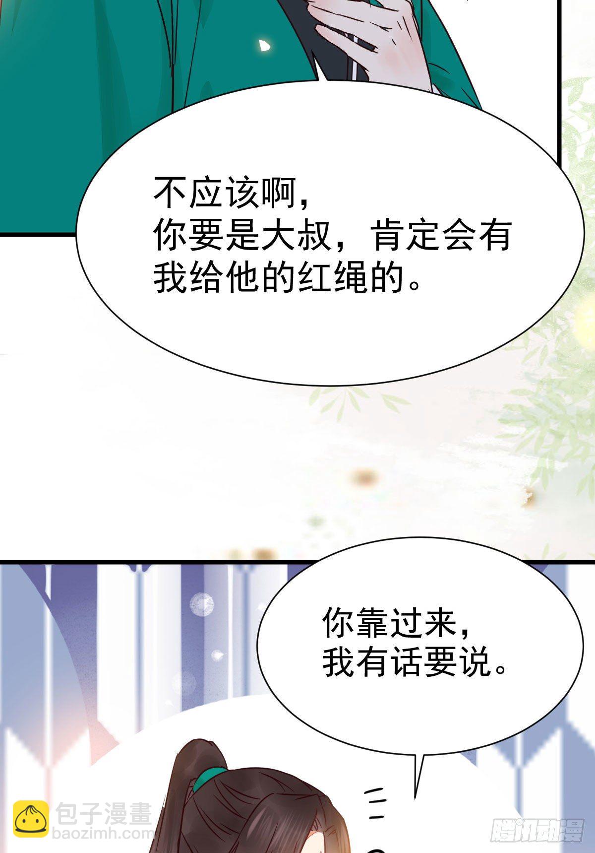 🍸鬼医凤九 看光了 你要负责的！ 第8页