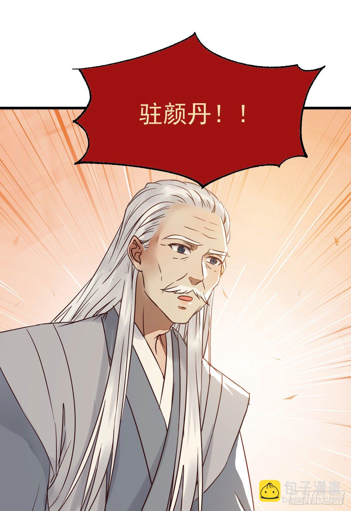 🍸鬼医凤九 密探凤母踪迹 第11页