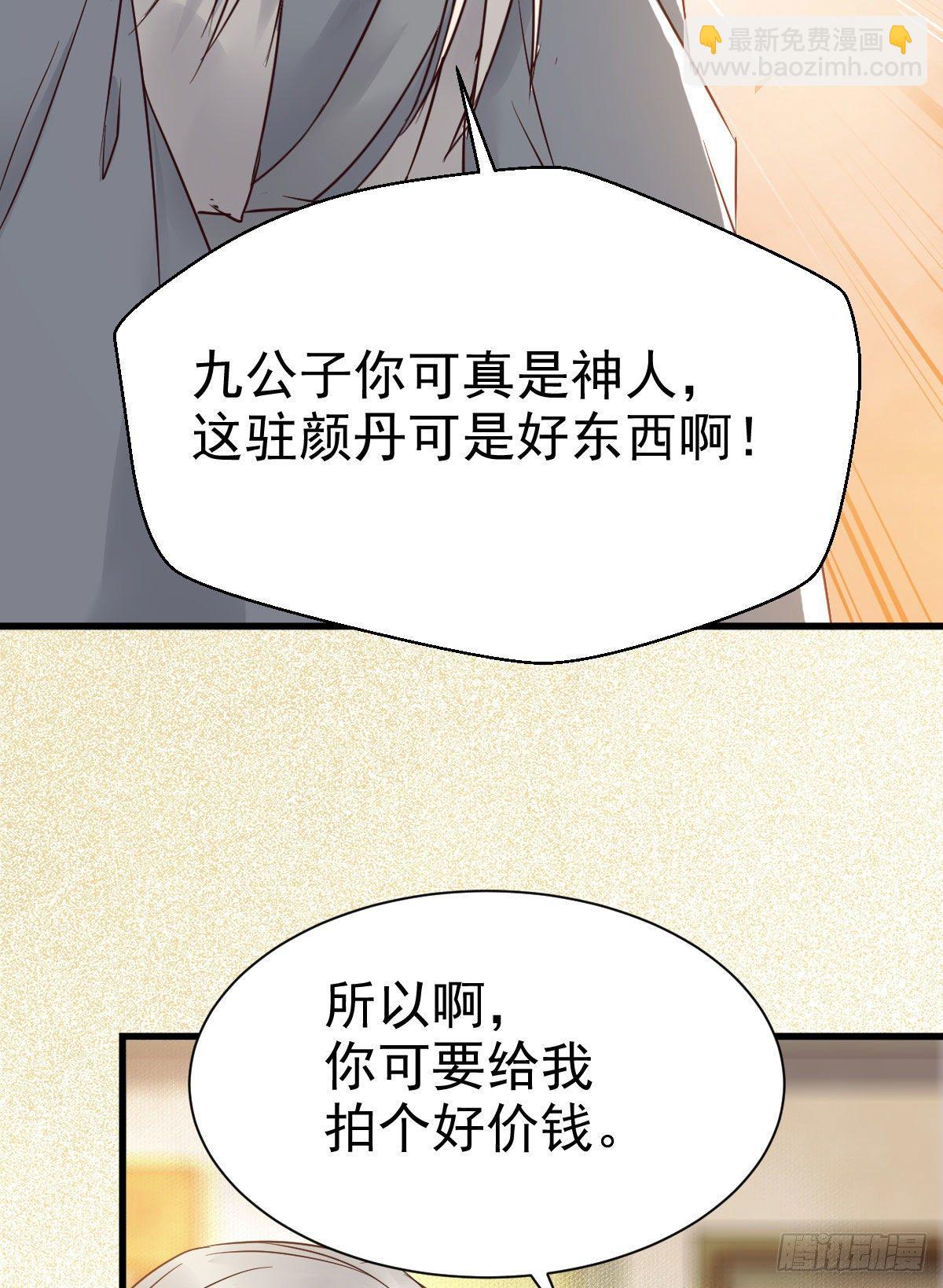 🍸鬼医凤九 密探凤母踪迹 第12页