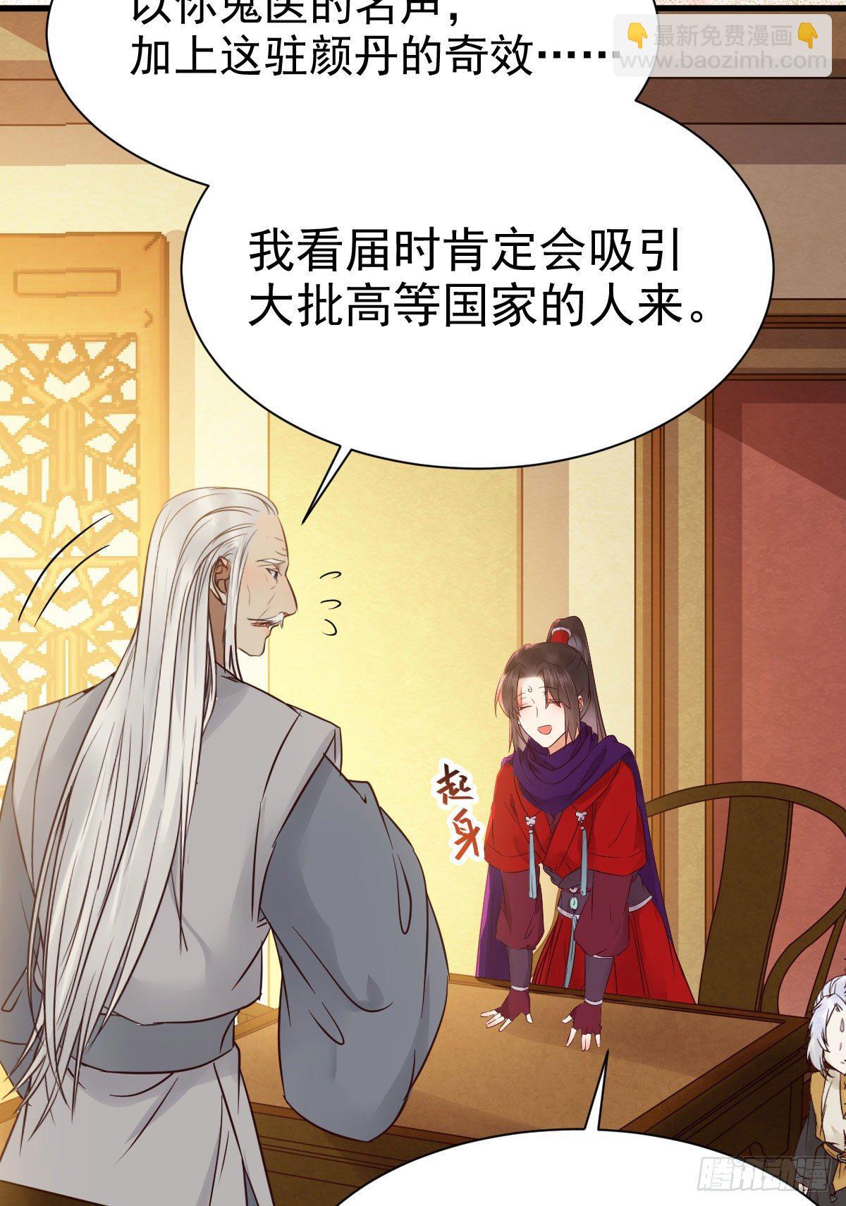 🍸鬼医凤九 密探凤母踪迹 第14页