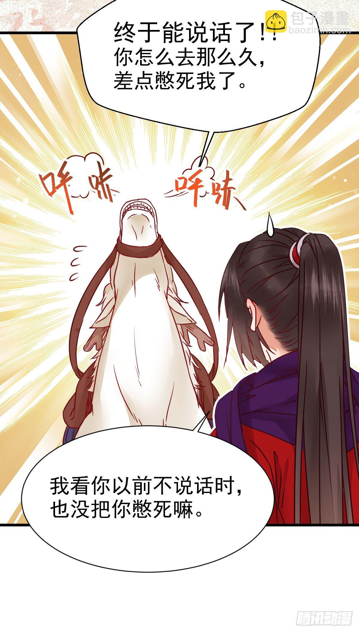 🍸鬼医凤九 密探凤母踪迹 第19页