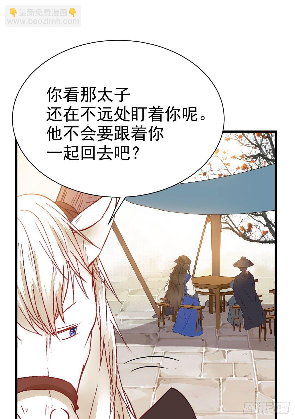 🍸鬼医凤九 密探凤母踪迹 第20页