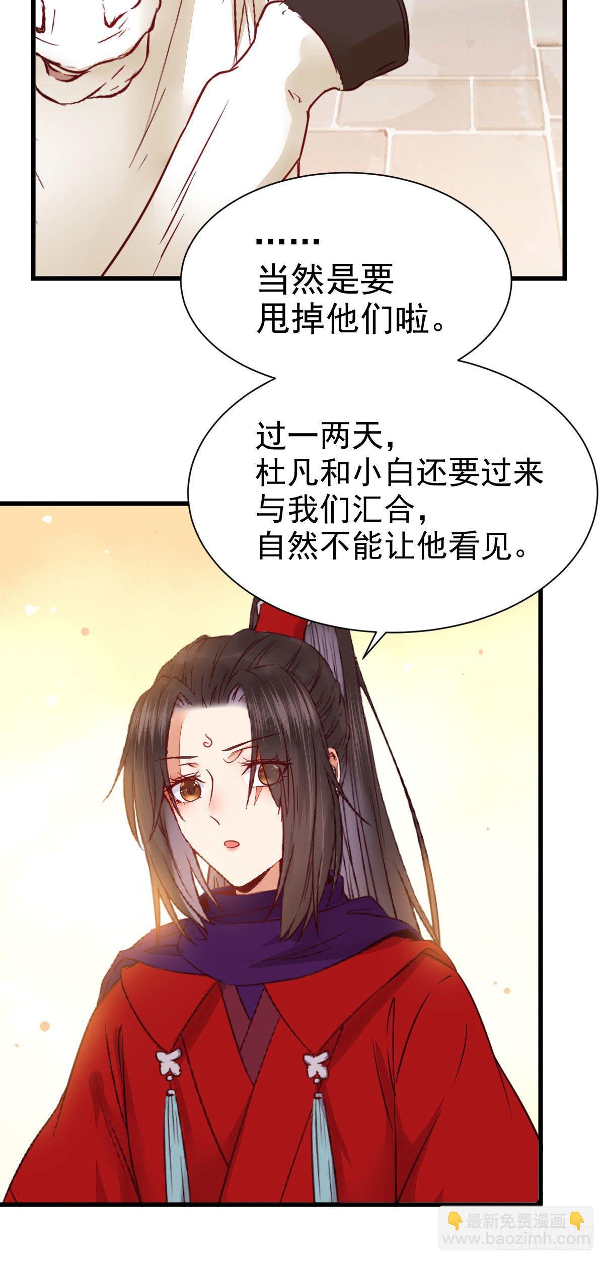 🍸鬼医凤九 密探凤母踪迹 第21页
