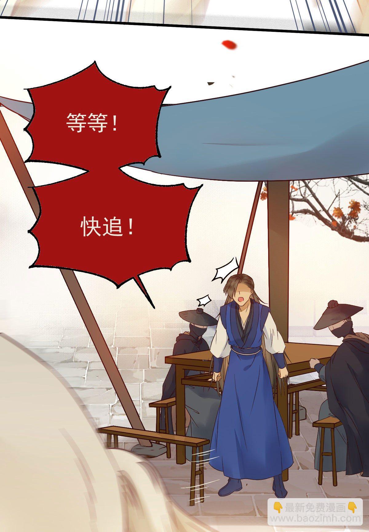 🍸鬼医凤九 密探凤母踪迹 第24页
