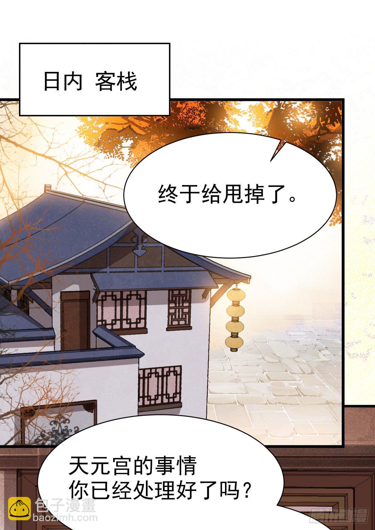 🍸鬼医凤九 密探凤母踪迹 第26页