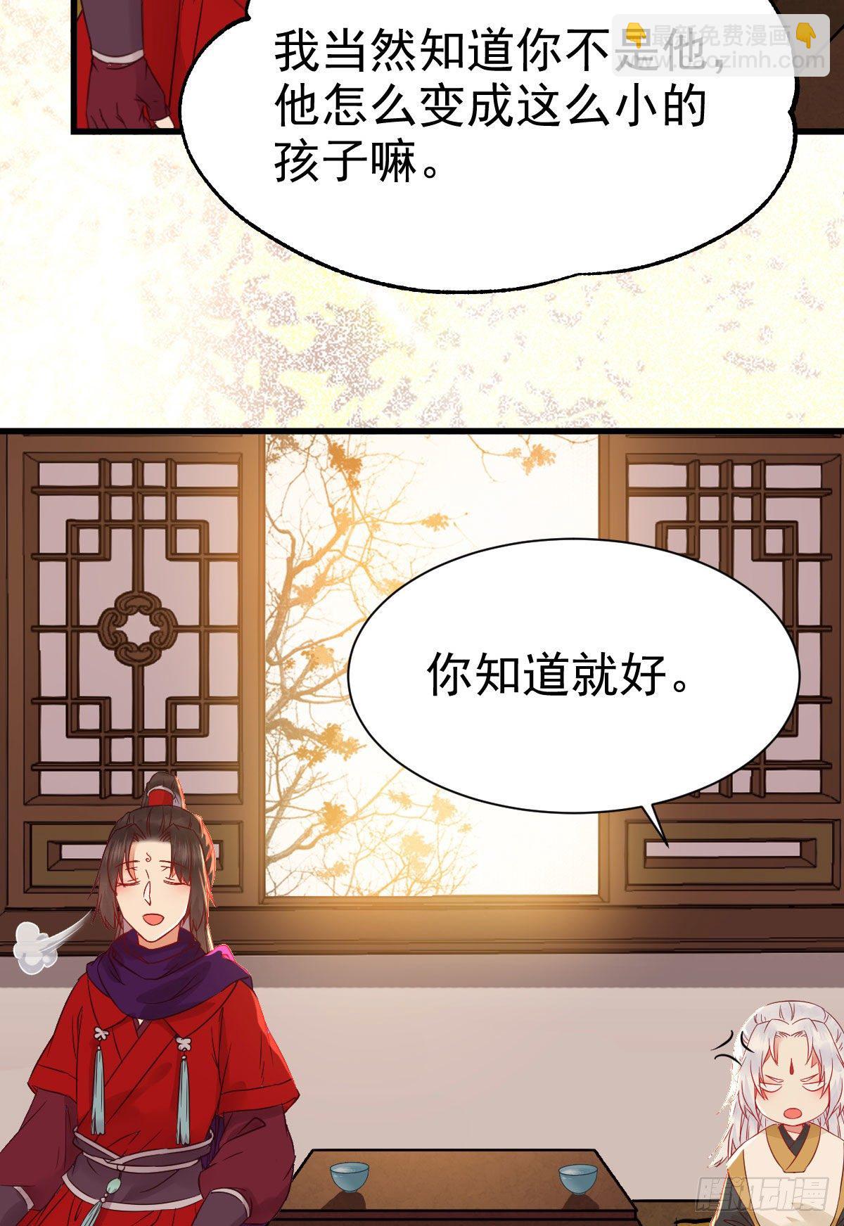 🍸鬼医凤九 密探凤母踪迹 第32页