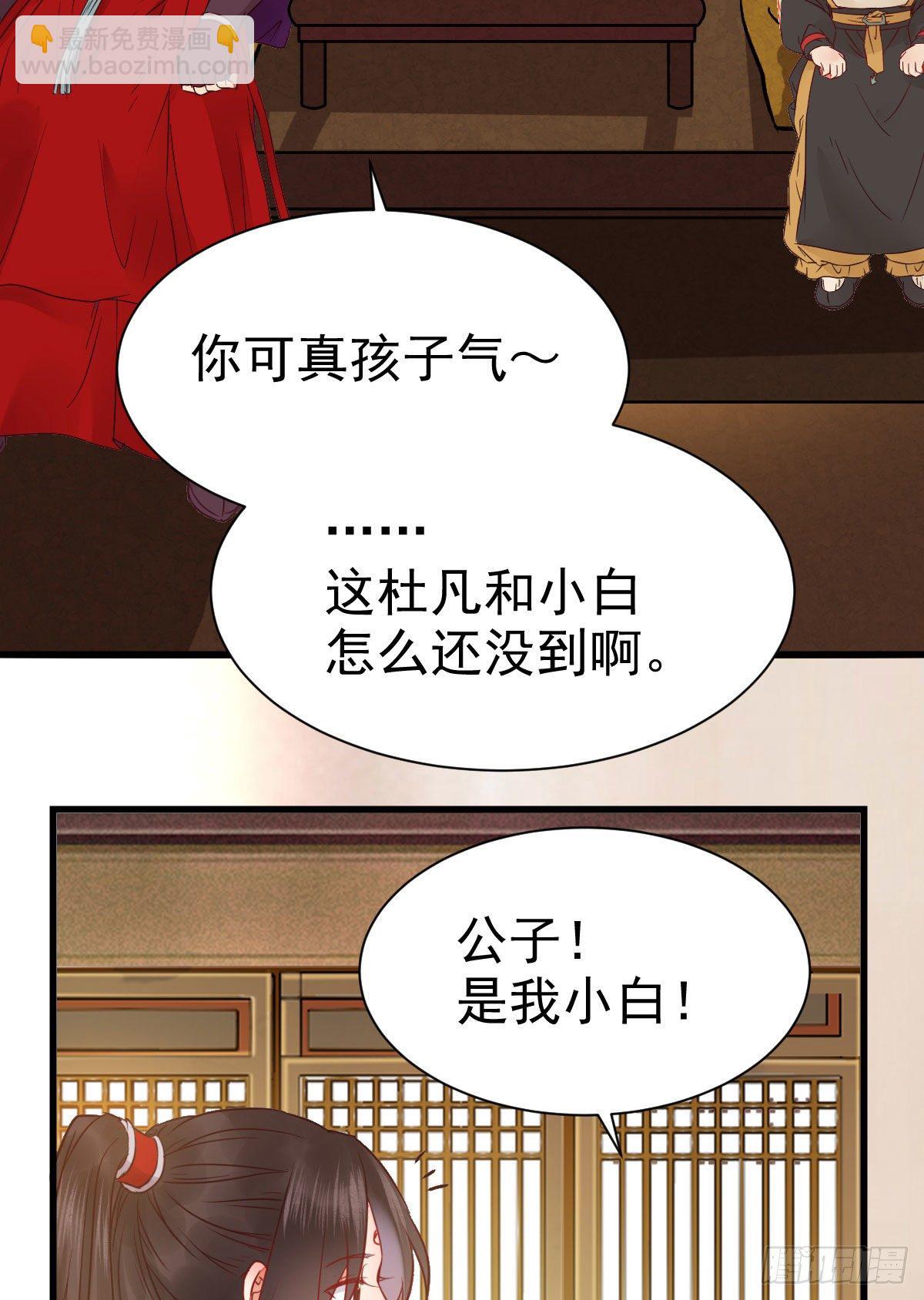 🍸鬼医凤九 密探凤母踪迹 第33页