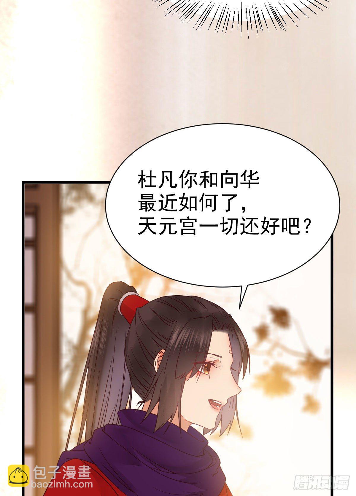 🍸鬼医凤九 密探凤母踪迹 第38页