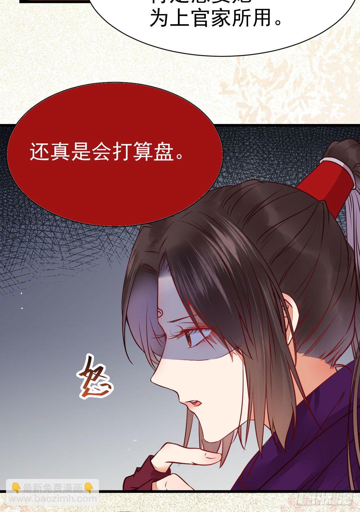 🍸鬼医凤九 密探凤母踪迹 第4页
