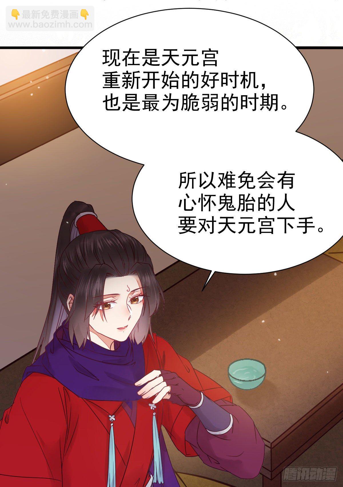 🍸鬼医凤九 密探凤母踪迹 第40页