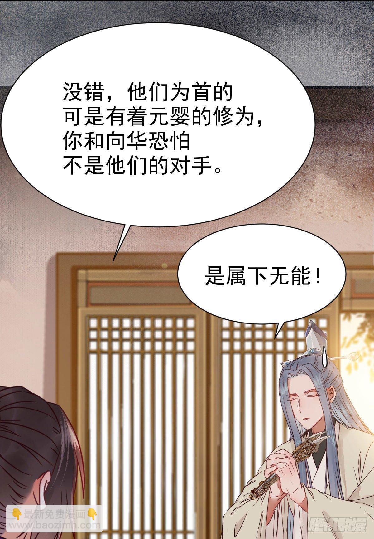 🍸鬼医凤九 密探凤母踪迹 第43页