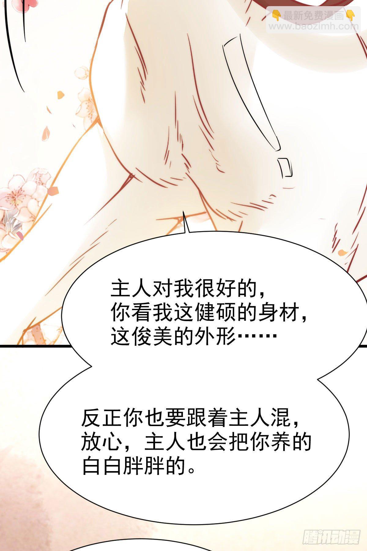 🍸鬼医凤九 密探凤母踪迹 第50页