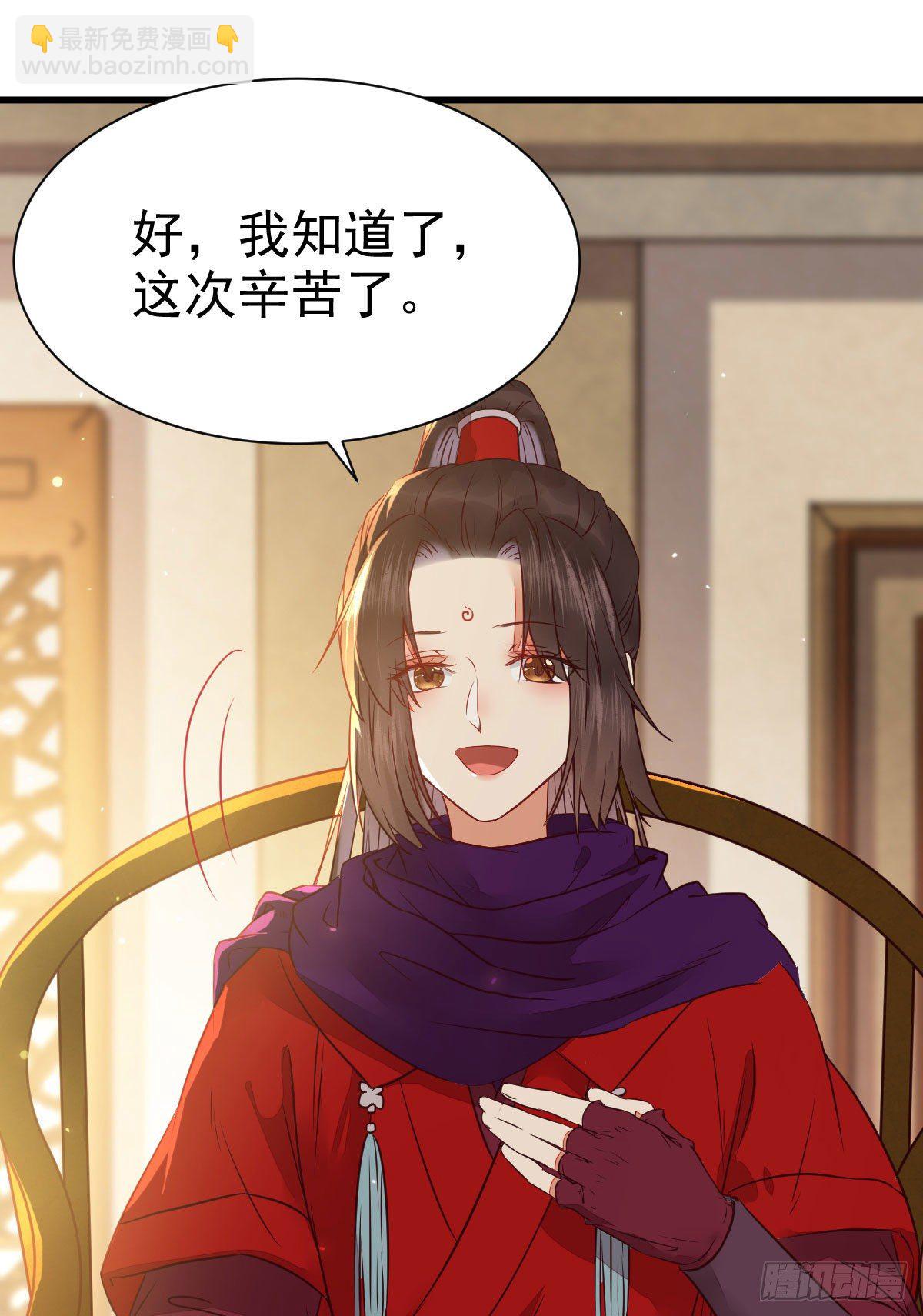 🍸鬼医凤九 密探凤母踪迹 第6页