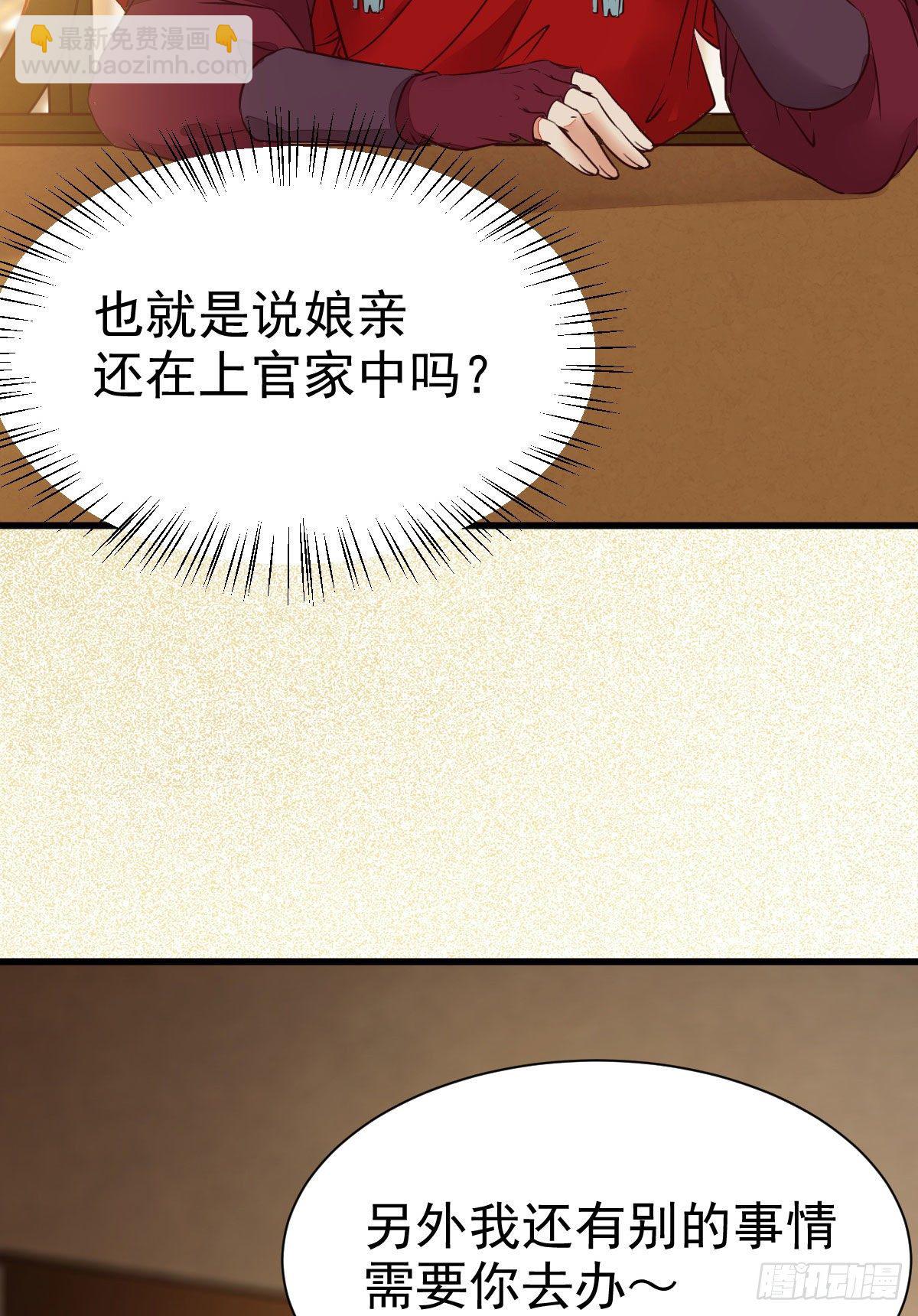 🍸鬼医凤九 密探凤母踪迹 第7页