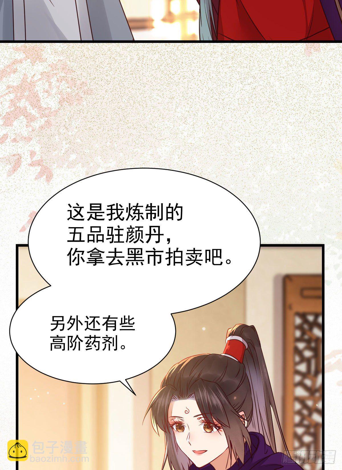 🍸鬼医凤九 密探凤母踪迹 第9页
