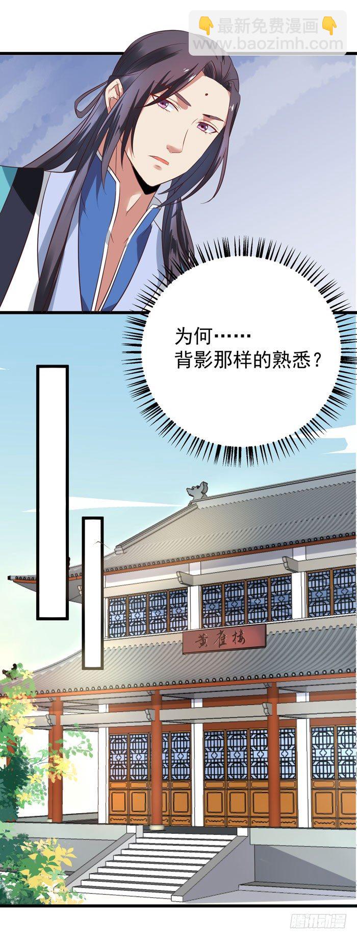 🍸鬼医凤九 又见故人 第11页