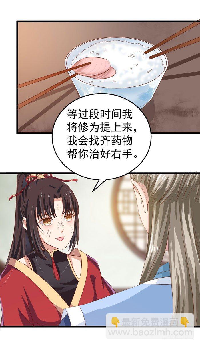🍸鬼医凤九 又见故人 第14页