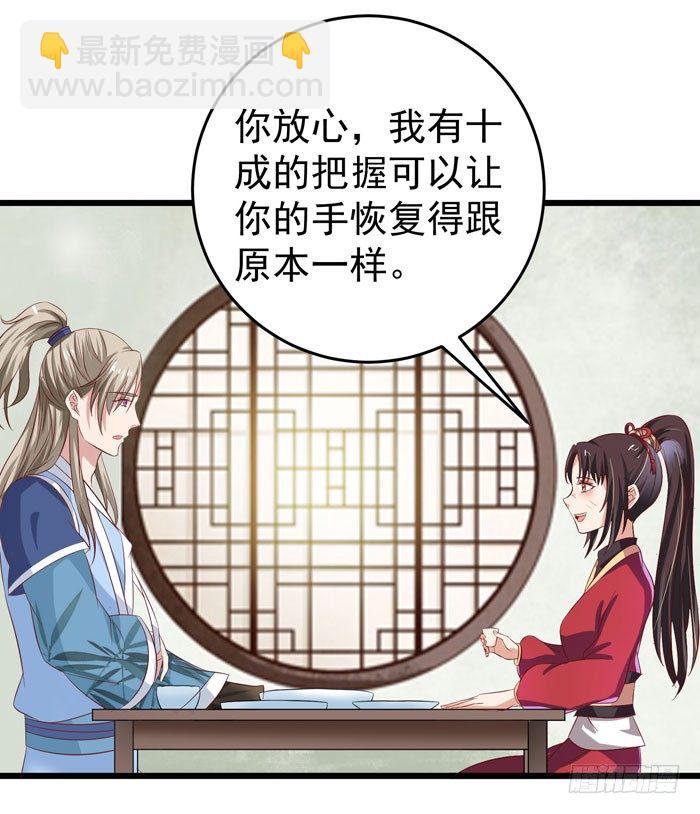 🍸鬼医凤九 又见故人 第16页
