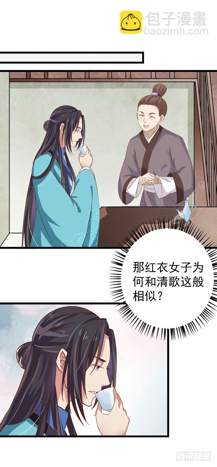 🍸鬼医凤九 又见故人 第18页