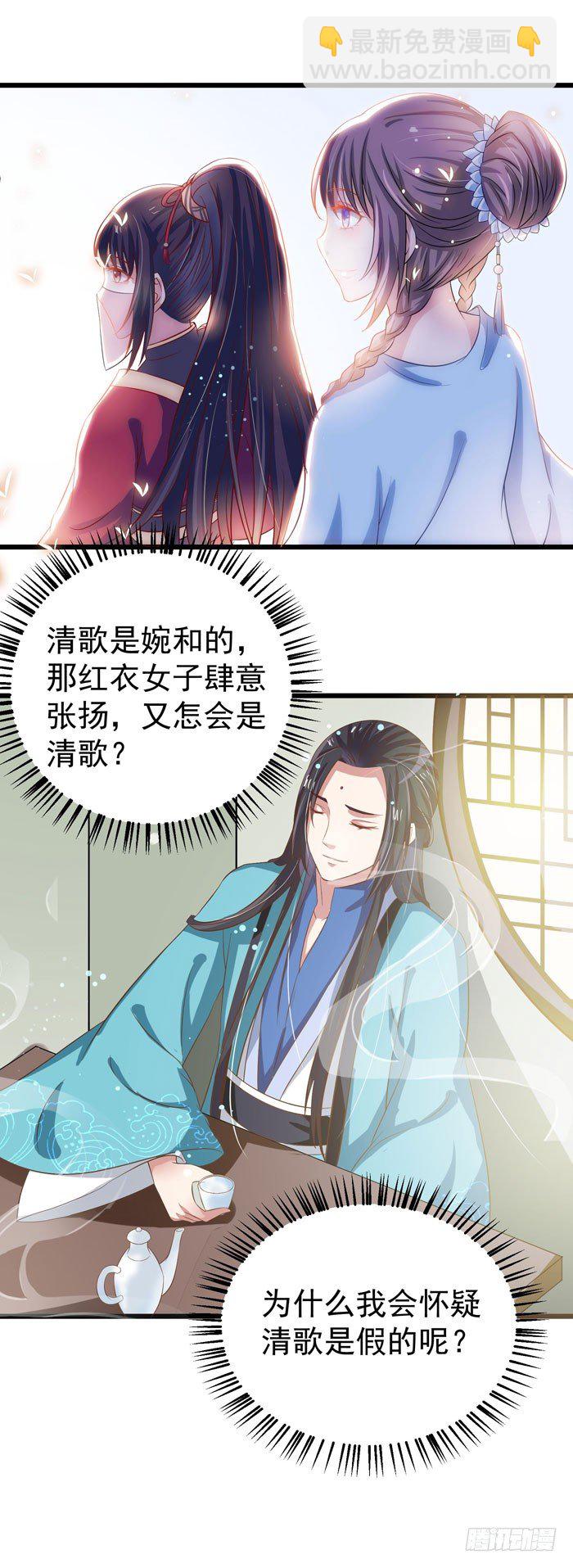 🍸鬼医凤九 又见故人 第19页