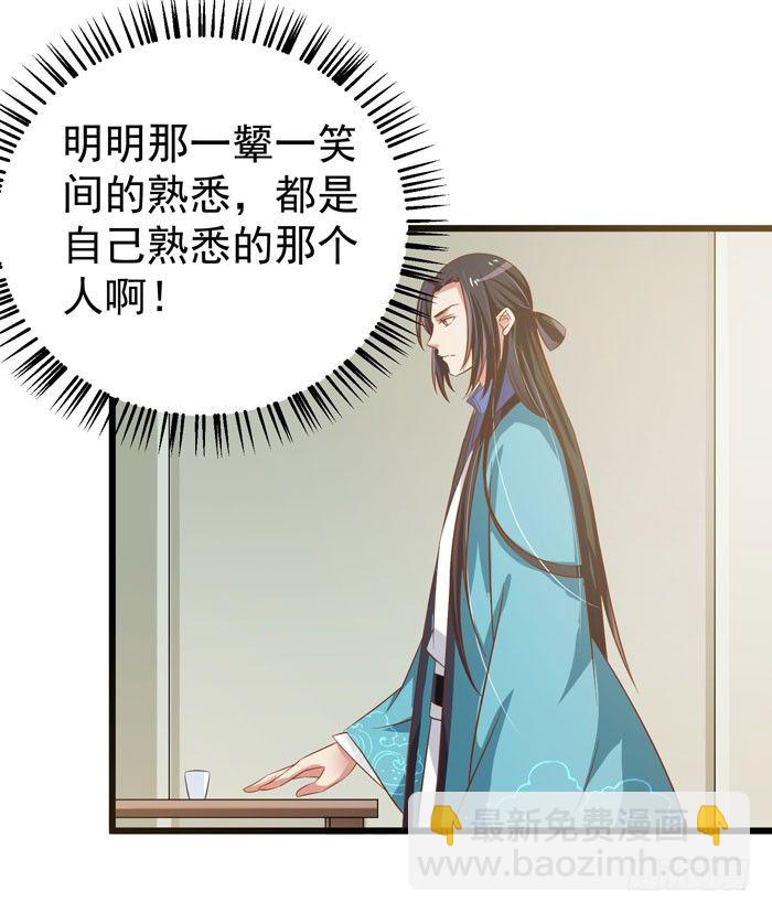 🍸鬼医凤九 又见故人 第20页