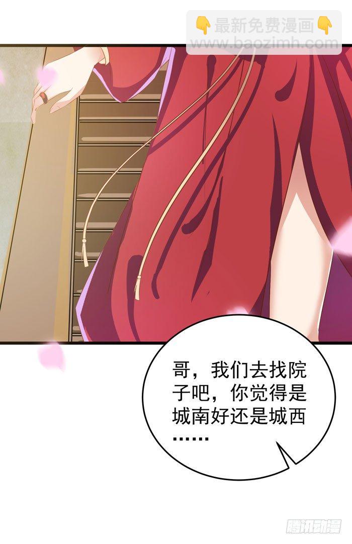 🍸鬼医凤九 又见故人 第21页