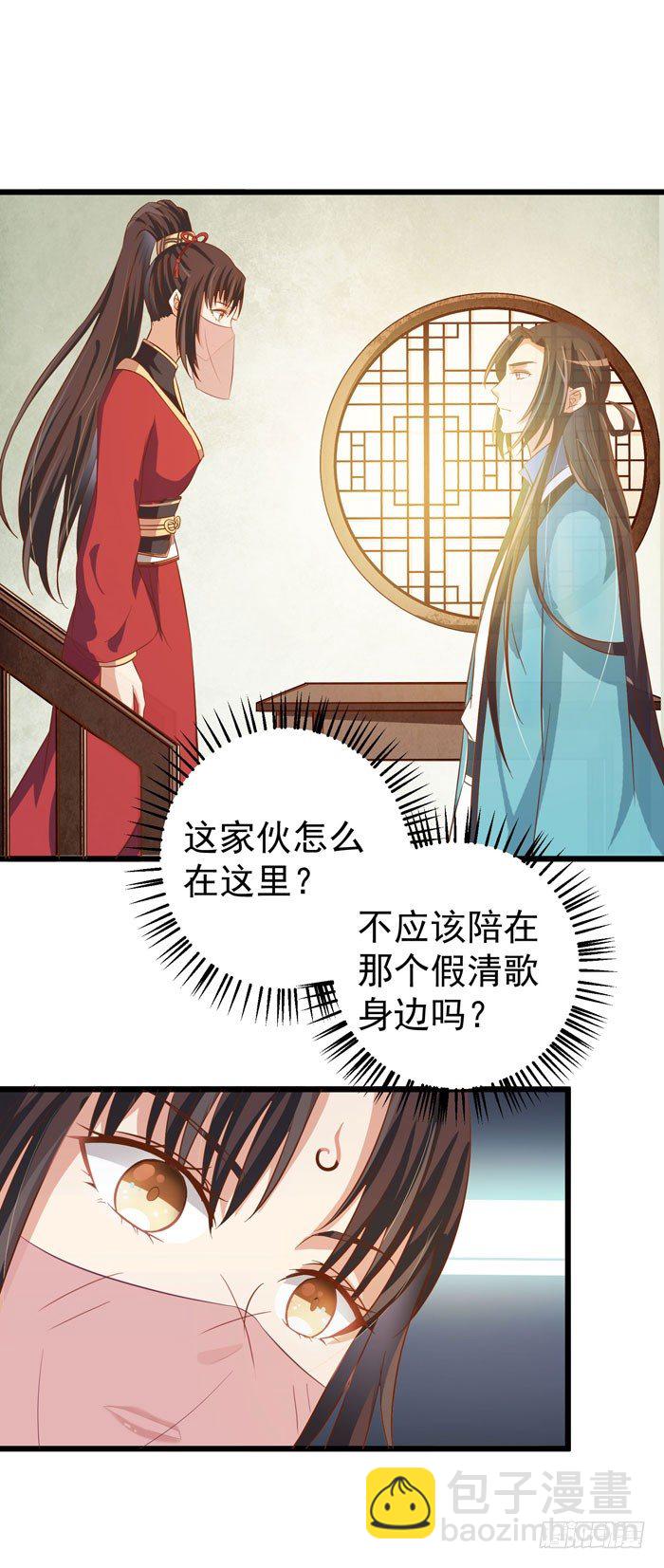 🍸鬼医凤九 又见故人 第23页