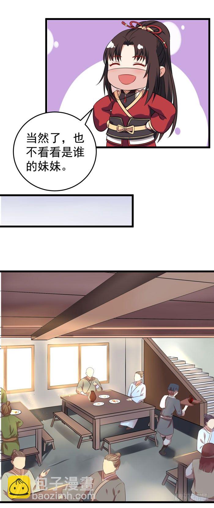🍸鬼医凤九 又见故人 第4页