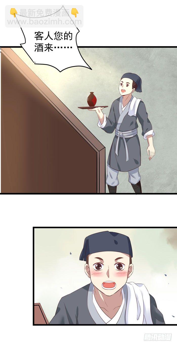🍸鬼医凤九 又见故人 第5页