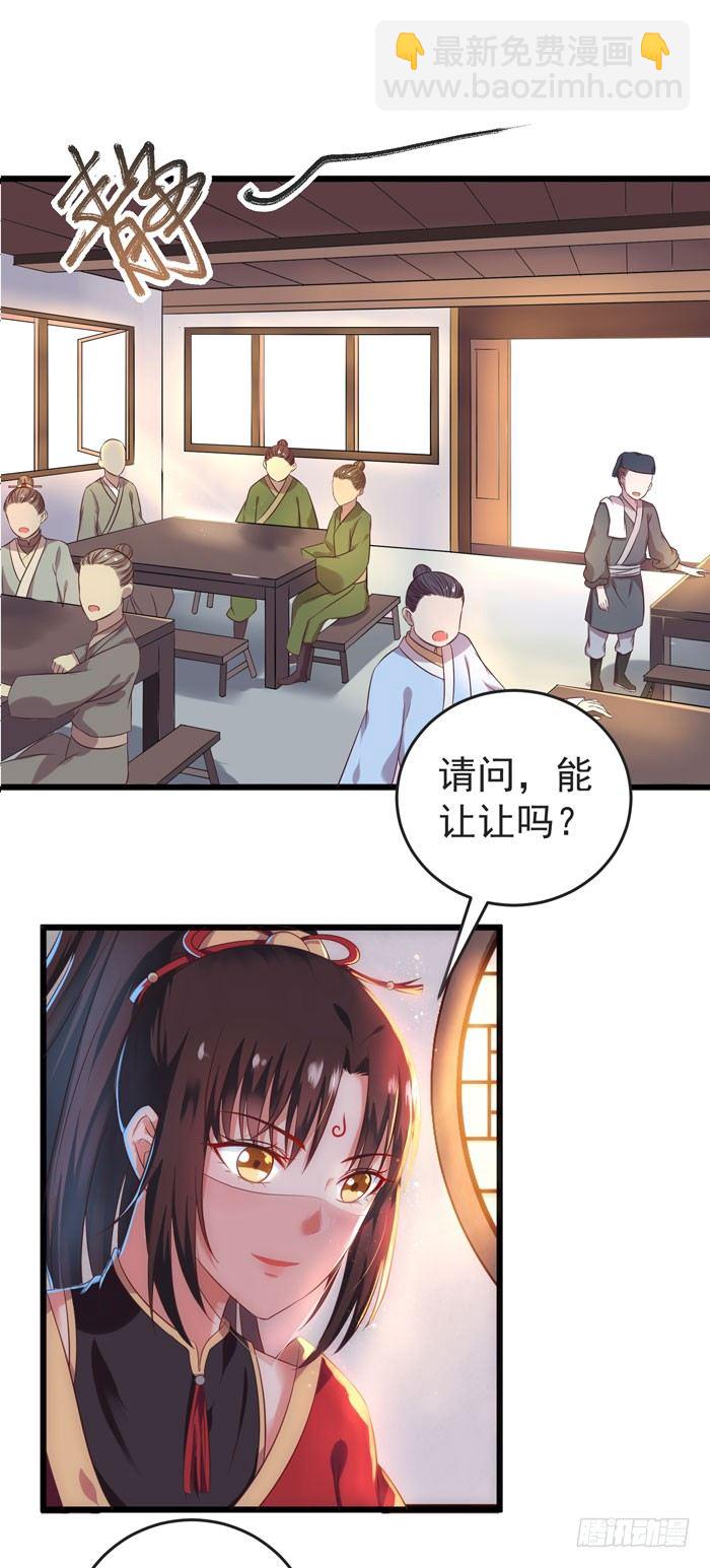 🍸鬼医凤九 又见故人 第6页