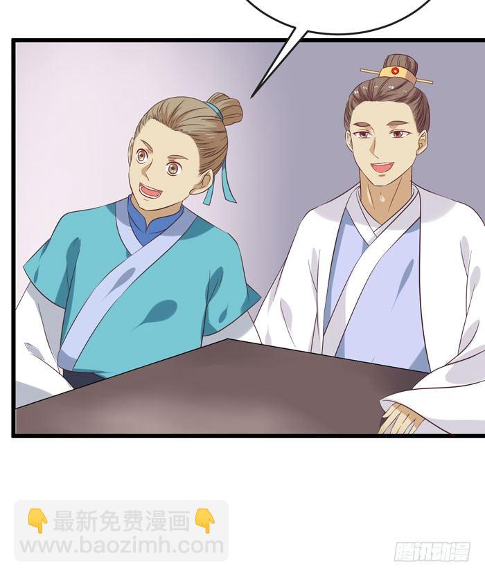 🍸鬼医凤九 又见故人 第8页