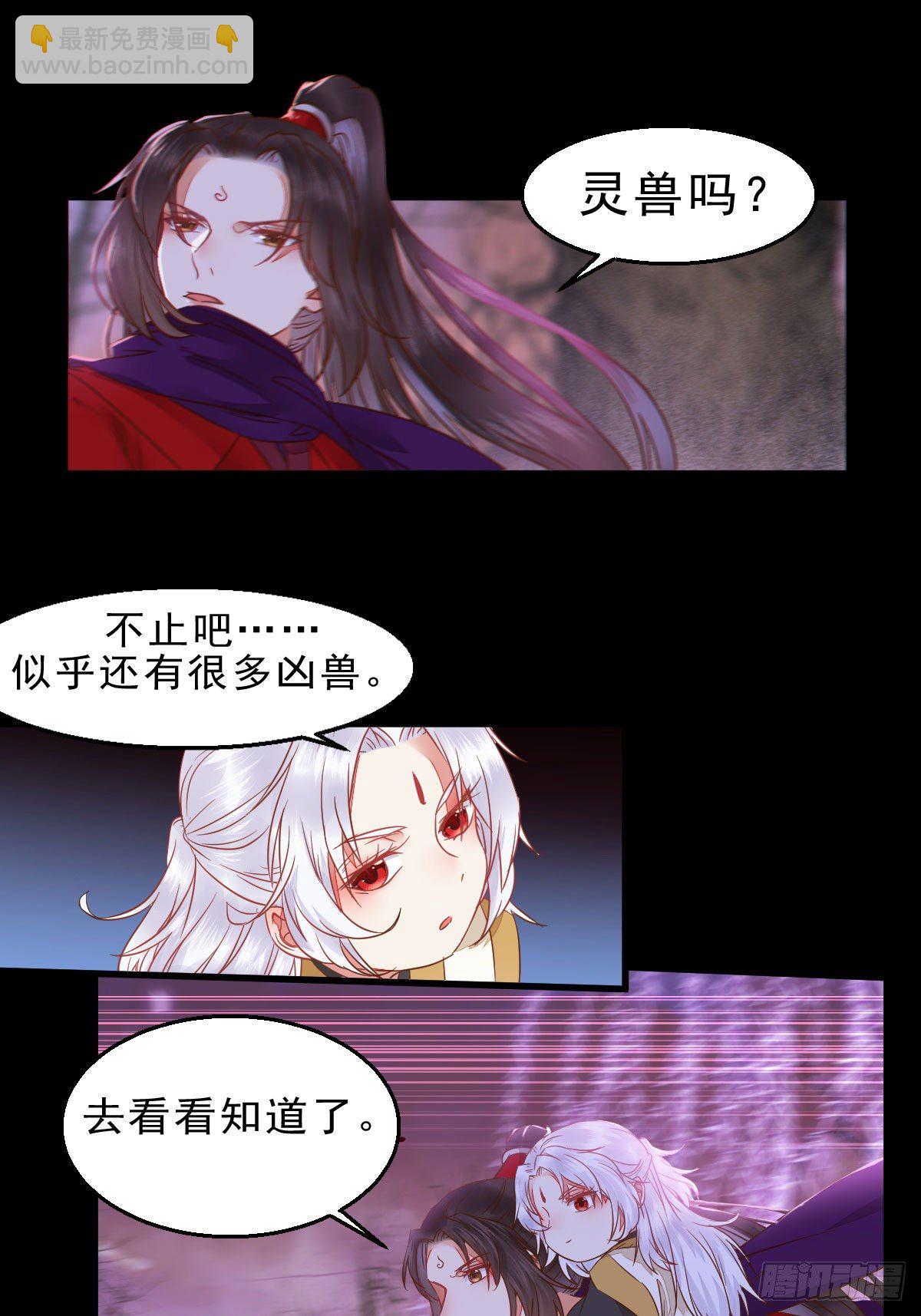 🍸鬼医凤九 傻丫头，我就站在你面前啊 第13页