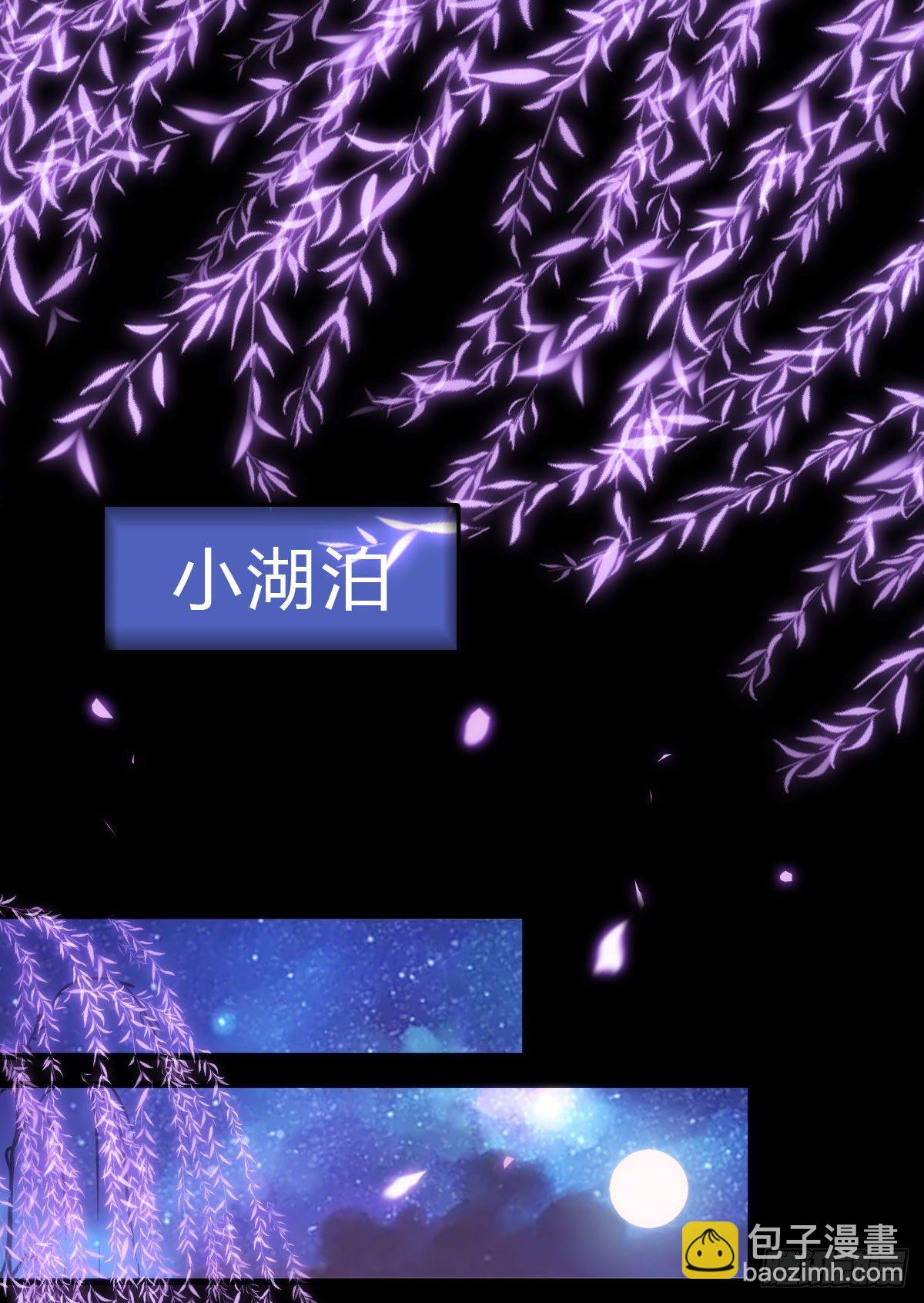 🍸鬼医凤九 傻丫头，我就站在你面前啊 第4页