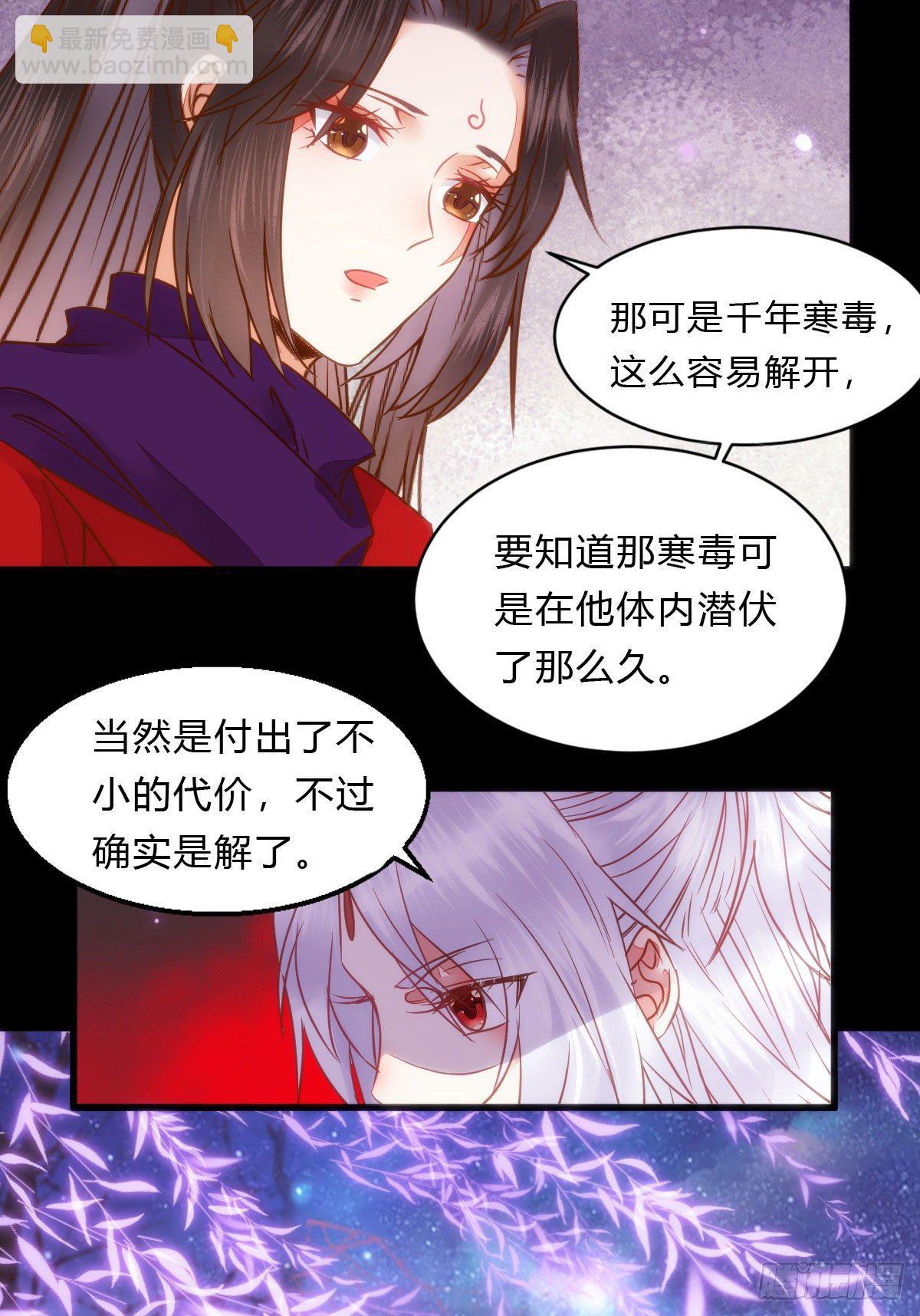 🍸鬼医凤九 傻丫头，我就站在你面前啊 第8页