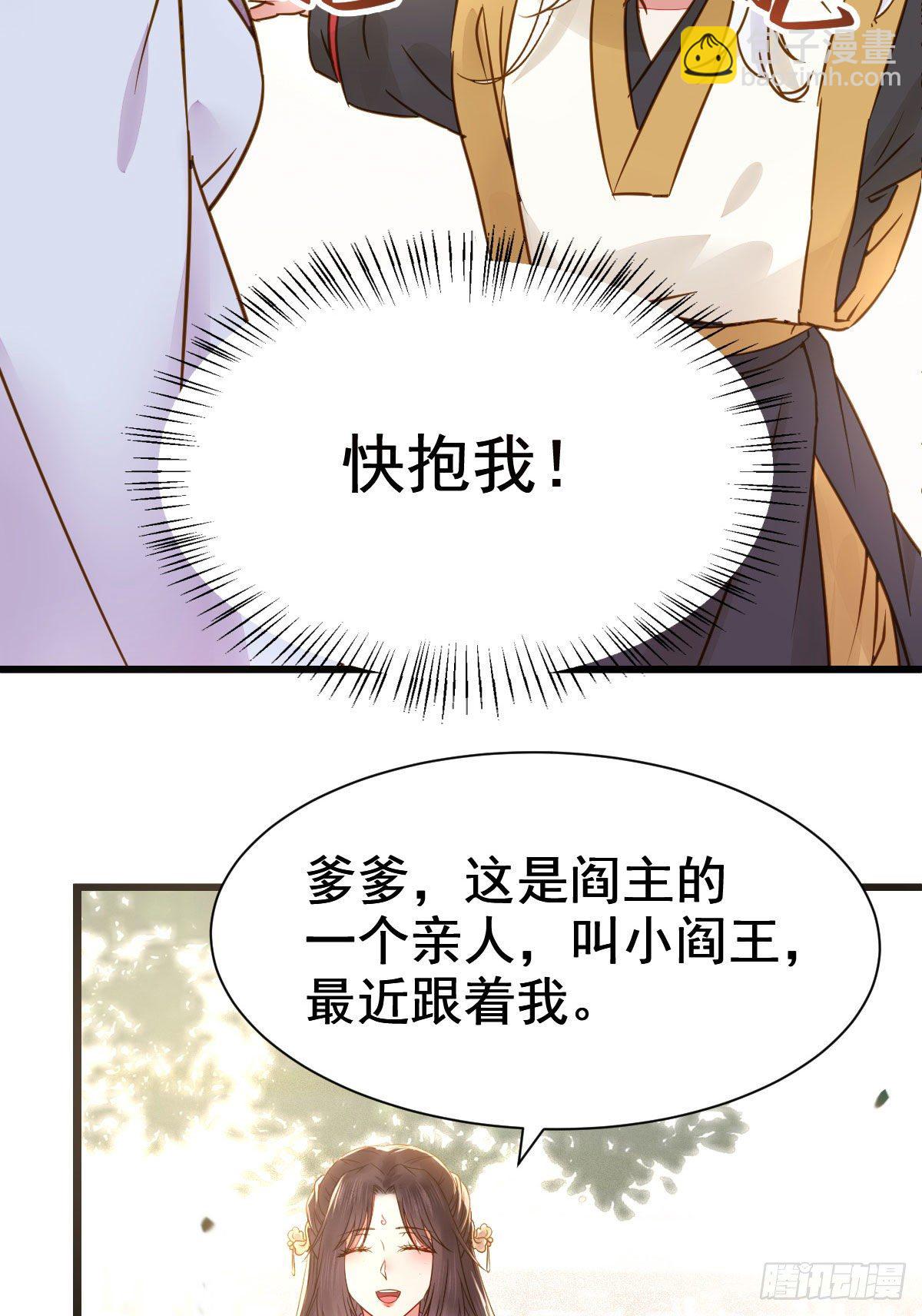 🍸鬼医凤九 别说话 抱我 第12页