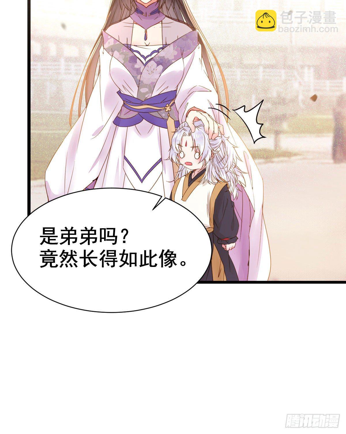 🍸鬼医凤九 别说话 抱我 第13页