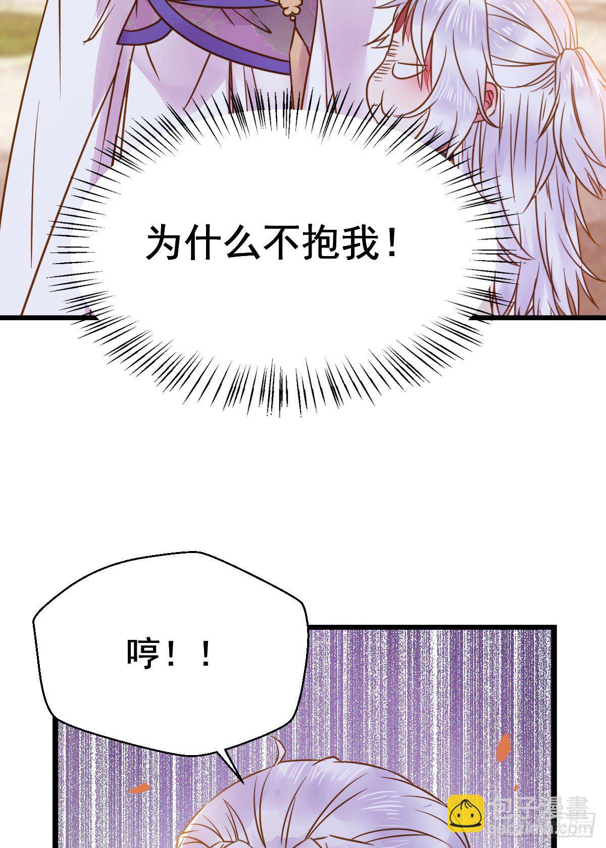 🍸鬼医凤九 别说话 抱我 第15页