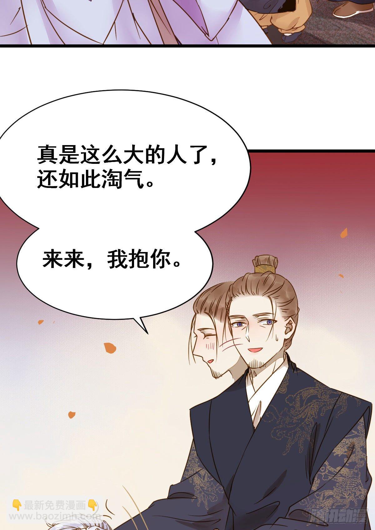 🍸鬼医凤九 别说话 抱我 第19页