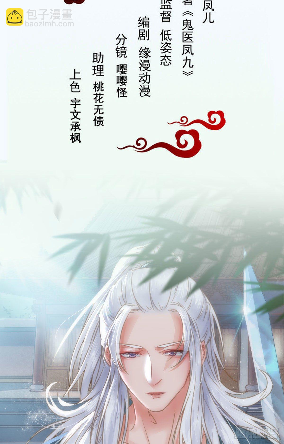 🍸鬼医凤九 别说话 抱我 第2页