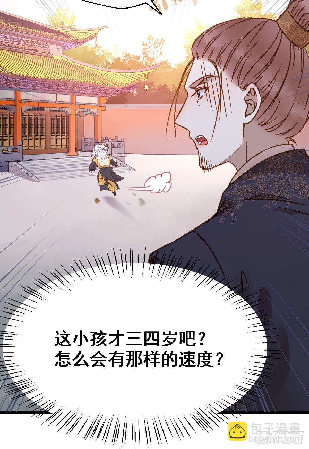 🍸鬼医凤九 别说话 抱我 第22页